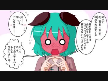 【幻想入り】東方男娘録　第８話　その14【男の娘】