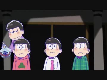 一松様 2分耐久 ニコニコ動画