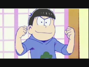 本気を出したカラ松が乳首を斬られるだけ【3分耐久】