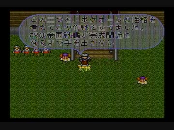 ロマサガ2 小ネタ part1(ボクオ―ン＋α)