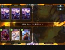 【Shadowverse】セラフビショップvsOTKエルフ
