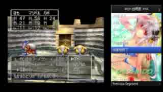 PS版DQ7RTA_四精霊撃破_16時間30分10秒_part10/33(無編集)