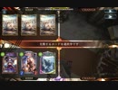 【Shadowverse】セラフビショップvsコントロールロイヤル