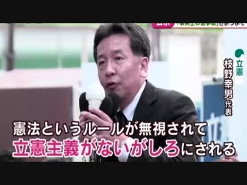 公示日前の連休中の各党首の言動 Mediaは早くも希望に絶望し立憲民主推し?