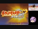 【ポケモンHG】３年後のリメイクも適当に【VOICEROID実況】1