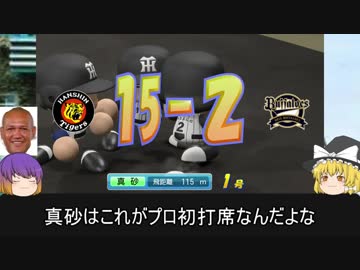 【ゆっくり実況】シャッフルされた球界で日本一　#５【パワプロ2016】