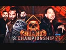 【WWE】ジンダー･マハル vs 中邑真輔【HIAC17】