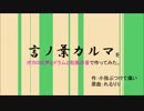 【リン・レン・KA】言ノ葉カルマをボカロとドラムと和風音で作ってみた
