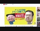 もしも金正恩がYouTuberだったら。
