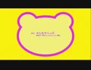 うまるちゃんが全く気付かないうちにプレインエイジア-PHQ remix-になる