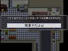 【実況】世界の理を決めるのは俺！！　～番外編～