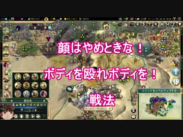 {Civ5ゆっくり実況}VPmod布教ーアステカプレイーその4