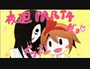 【2人実況】優しい少女と危険なおばけ part4【夜廻】