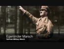[ドイツ行進曲] Egerländer Marsch