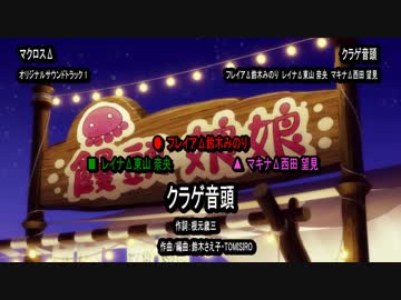 【ニコカラ】クラゲ音頭(off vocal）
