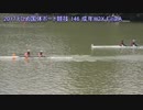 【愛顔つなぐ】えひめ国体ボート競技 146 成年女子2X決勝