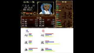 [実況]　崩月家の歴史03.5 ”俺の屍を越えてゆけ"