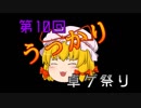 【うっかり】ゆっくり達のTRPG雑談　闇魂編 その1【していってね】
