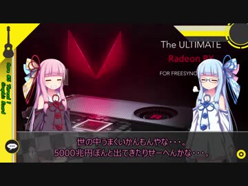 葵と茜のPC自作講座#5 グラフィックボード・電源を考える