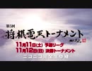 第5回 将棋電王トーナメント、出場ソフト発表！