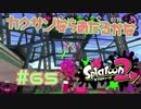 カクサンならあたるかな【スプラ2実況】#64