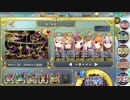 政剣マニフェスティア ナツ島の妖怪！（ハード）殲滅 SSR4 SR+2