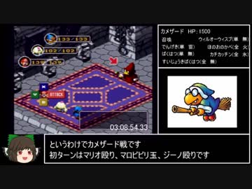 マリオＲＰＧ　ＲＴＡ　3ｈ57ｍ29ｓ　part6/7