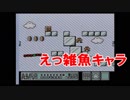 上司と部下で名作マリオ３を実況プレイ！パート１８