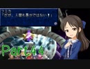 『雪美ちゃん家のゲーム部屋』ＴＯＰ（PSP版）を実況　その４４