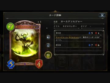 【シャドバ】愛のままに わが鎌に 僕は君だけを傷つけない