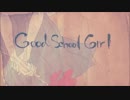 Good School Girl　道民の歌ってみた　【白栗まつかさ】