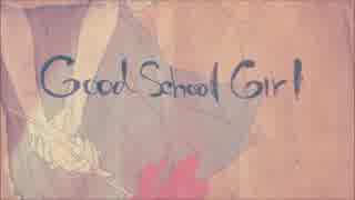 Good School Girl　道民の歌ってみた　【白栗まつかさ】