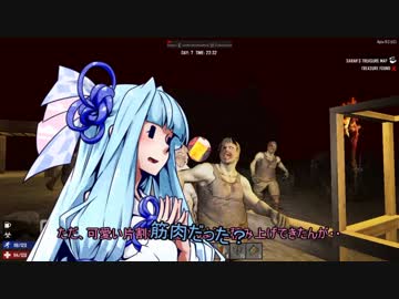 【7Days to Die】ウチの出遅れ姉妹の場合　part24【琴葉姉妹実況】