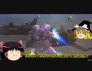 ガンダムオンライン【審議中】( ´・ω) (´・ω・) (・ω・`) (ω・` )その14.8