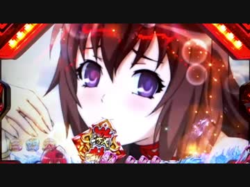 【パチンコ】CR百花繚乱 サムライガールズM5AX Part136