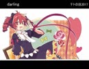 【重音テト】【テトの日2017】darling【UTAUオリジナル曲】