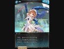 【グランブルーファンタジー】CCさくらコラボ EP2