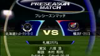 【実況】J1優勝を目指して！Part.3