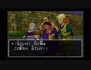 【3DS】竹達好きのあいつが送るDQ8なんやLV1