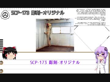 結月ゆかりとじっくり学ぶSCP Foundation Part2