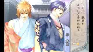 遙かなる時空の中で夢浮橋を実況プレイして元カレ達と再会するpart12