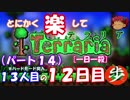 [１日１殺]　とにかく楽してTerraria　パート１４[ゆっくり実況]　