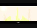 【重音テト】あの日【オリジナル曲】