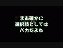 元声優が「殺戮の天使」実況してみた part15