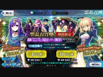 FGO パールヴァティー狙ってガチャを引く動画