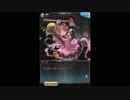 グランブルーファンタジー×カードキャプターさくら 第四話
