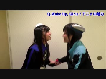 【Wake Up, Girls！新章】初回　直前生放送！～みんなでひとつ～2/4コメ付き