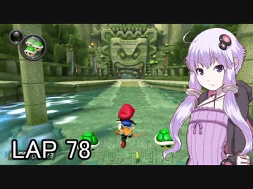 マリオカートｯｴｰｲDX　LAP78【VOICEROID実況】