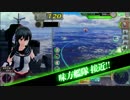 艦これアーケード　戦闘技術動画１２　合同演習編