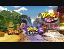 【高画質】PS4版クラッシュ3　実況Part1　歴史をブッとばす！